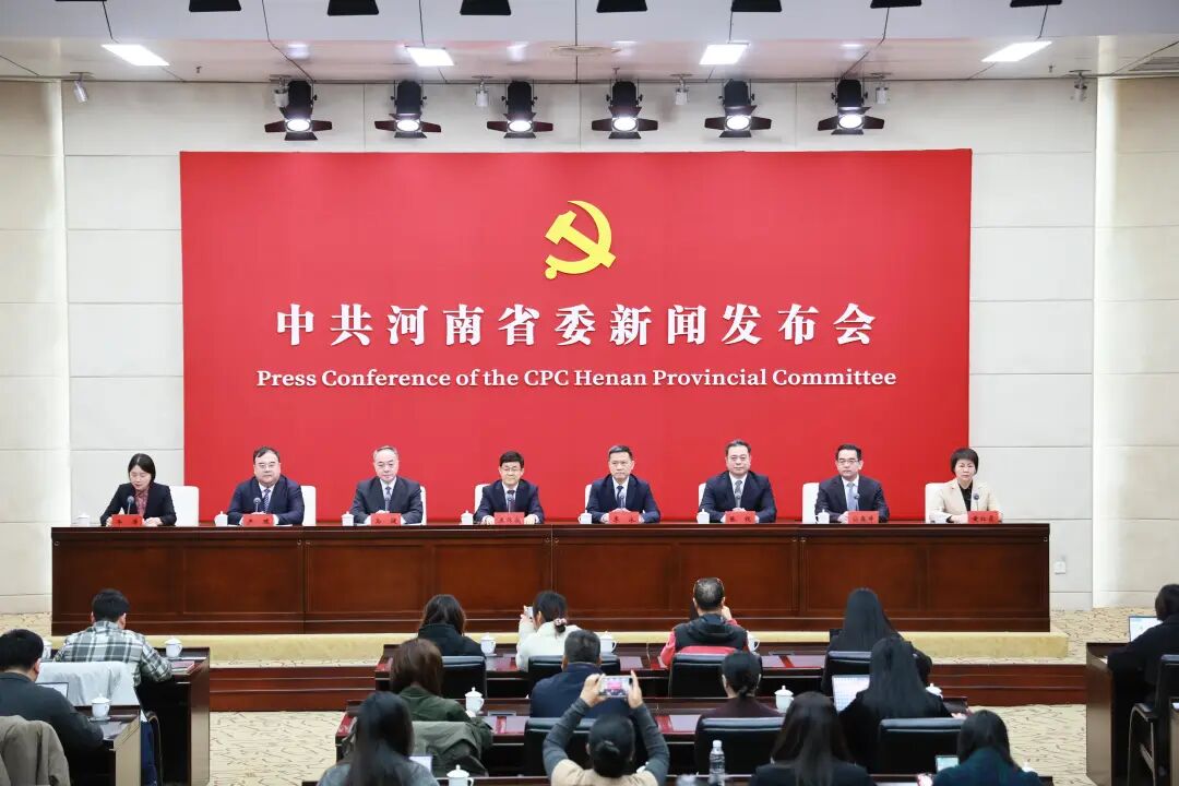 我們的新藍(lán)圖，一起拼出來(lái)——中共河南省委新聞發(fā)布會(huì)解讀省委十一屆十次全會(huì)精神