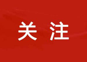 推進(jìn)省域社會(huì)治理現(xiàn)代化！河南省委政法委常務(wù)副書記蔡松濤與豫信電科黨委書記、董事長(zhǎng)李亞?wèn)|進(jìn)行工作會(huì)商